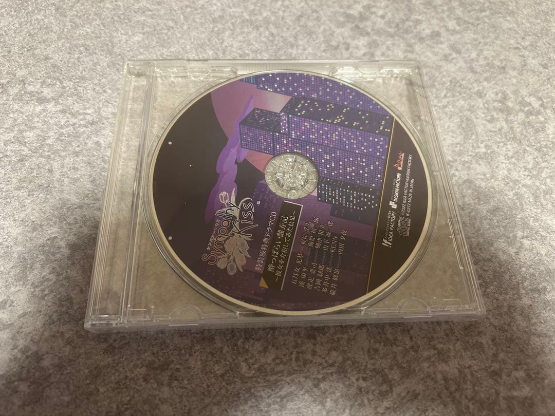 Sympathy Kiss 特装版Nintendo Switch