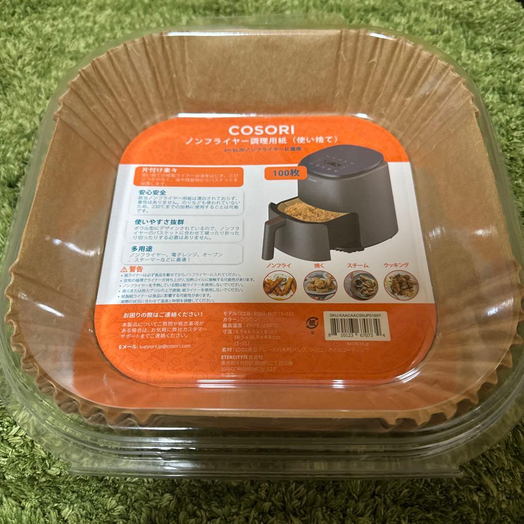 COSORI Lite2.0リットルミニノンフライヤー オイルスプレー用紙セット