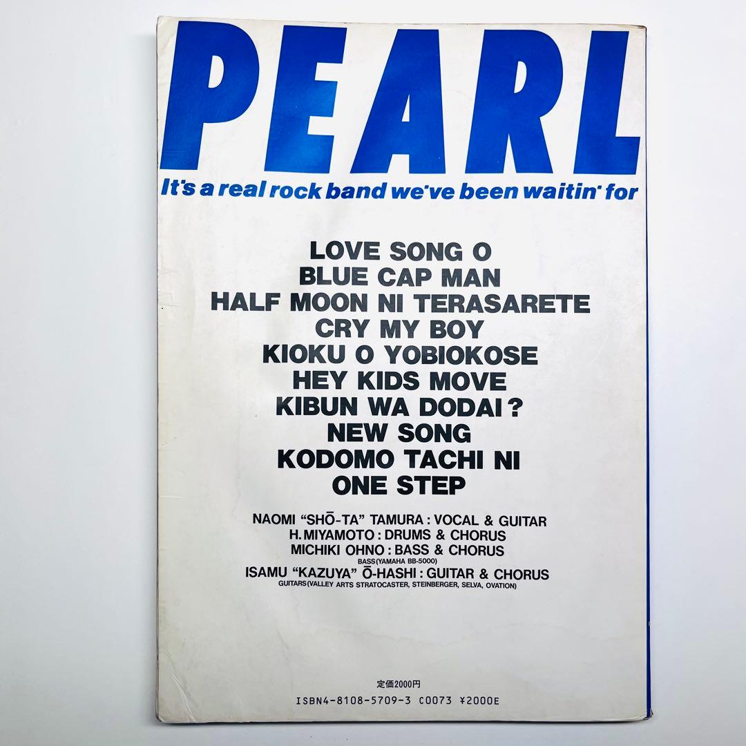 パール　ファースト　PEARL FIRST バンドスコア　楽譜　ドレミ楽譜出版社