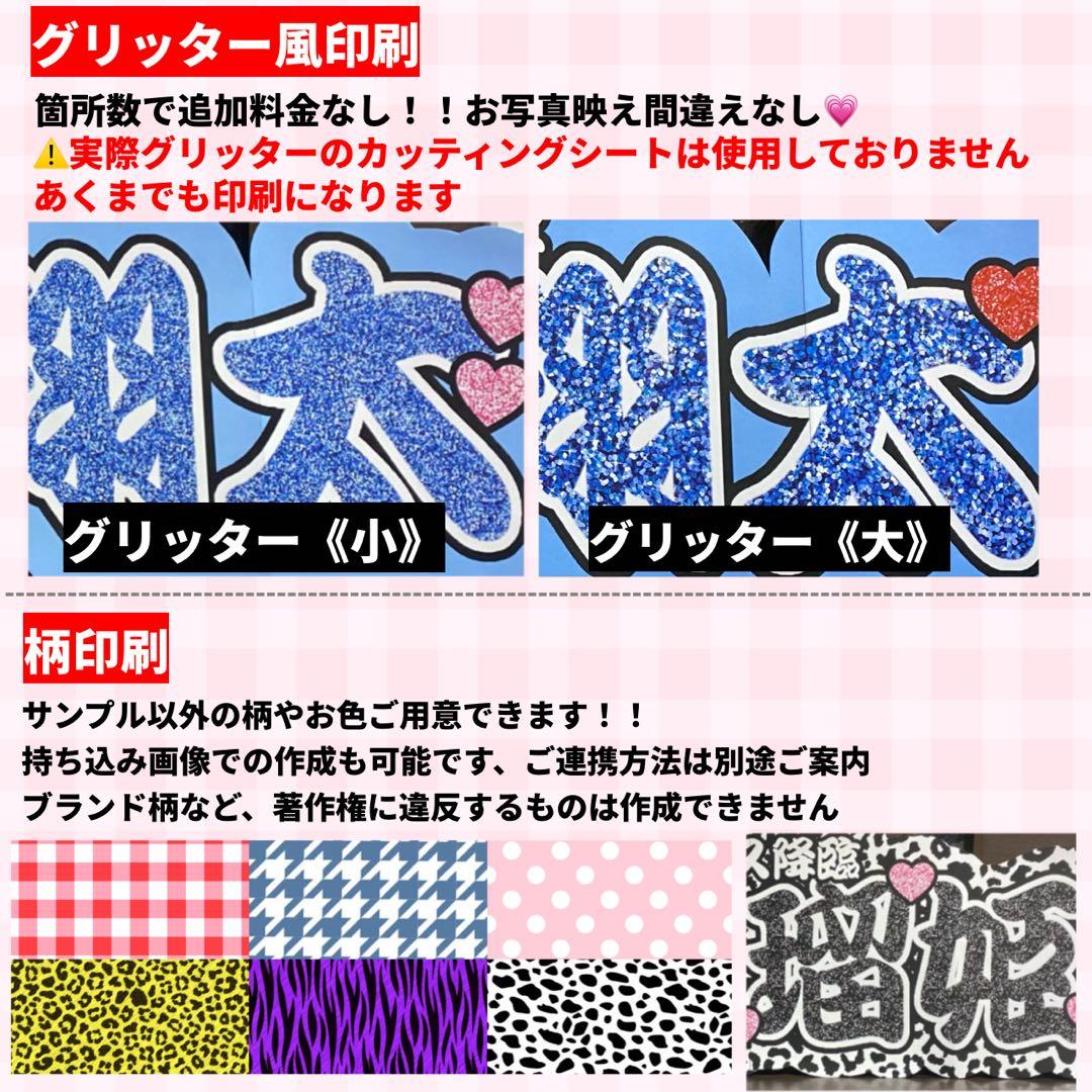 【プリント】 オーダー 連結うちわ 文字パネル うちわ文字 ハングル対応可