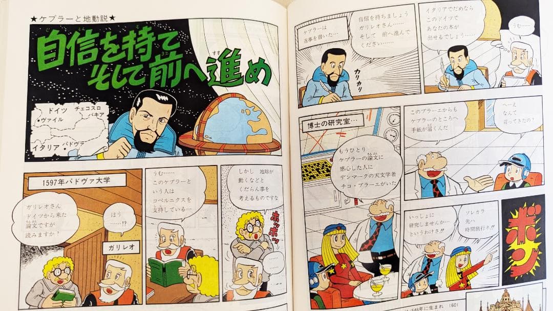 つくば万博 ガイド本 4冊セット / 科学万博 / つくば博