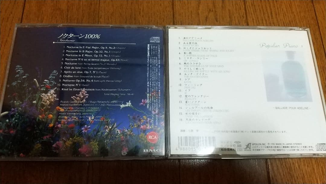 ヒーリング サントラ CD 19枚 セット