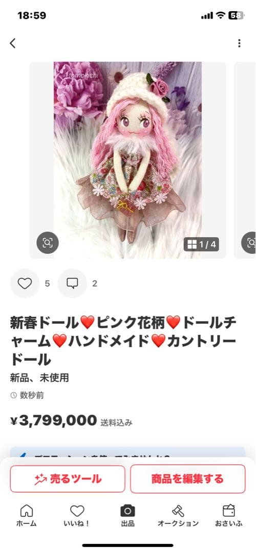みえりん♥さん専用❤️いちご柄❤️ドールチャーム❤️ハンドメイド❤️カントリードール