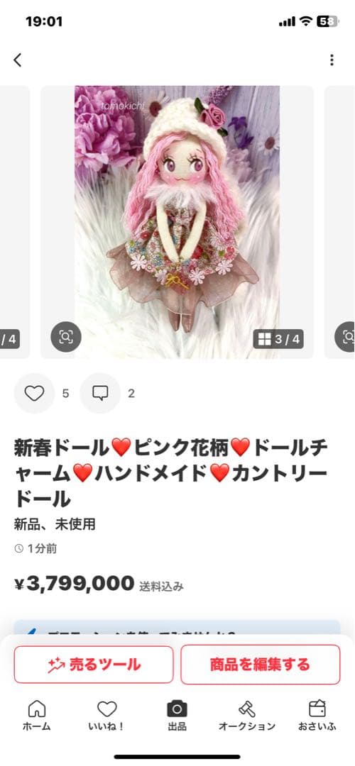 みえりん♥さん専用❤️いちご柄❤️ドールチャーム❤️ハンドメイド❤️カントリードール