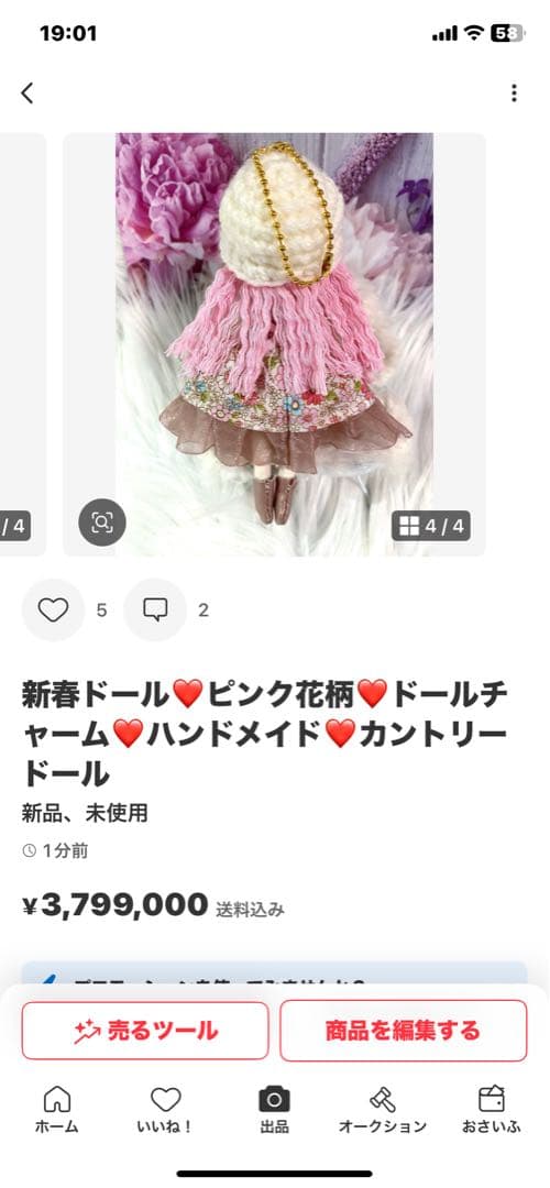 みえりん♥さん専用❤️いちご柄❤️ドールチャーム❤️ハンドメイド❤️カントリードール