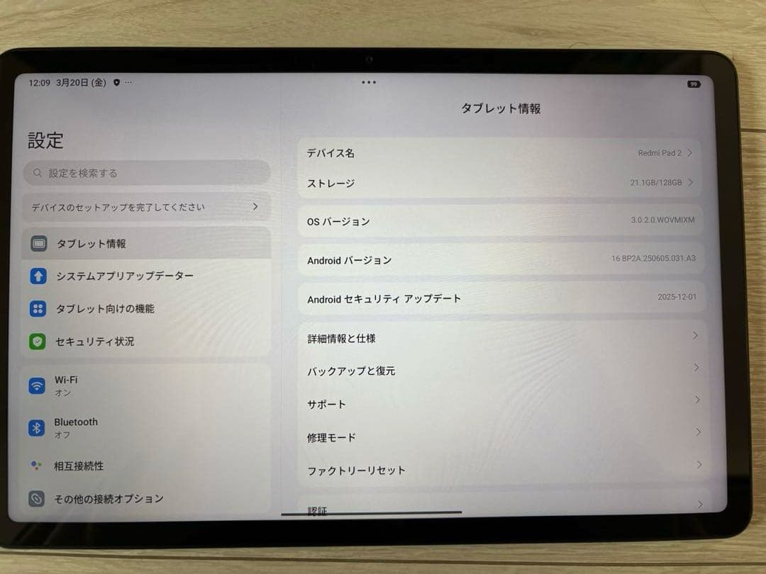REDMI Pad 2 4GB+128GB ミントグリーン