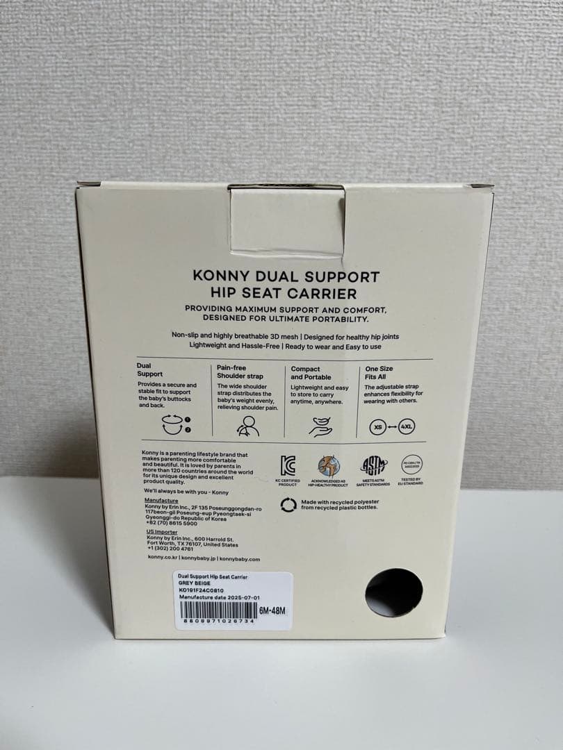 Konny コニー　安心ヒップシート　抱っこ紐