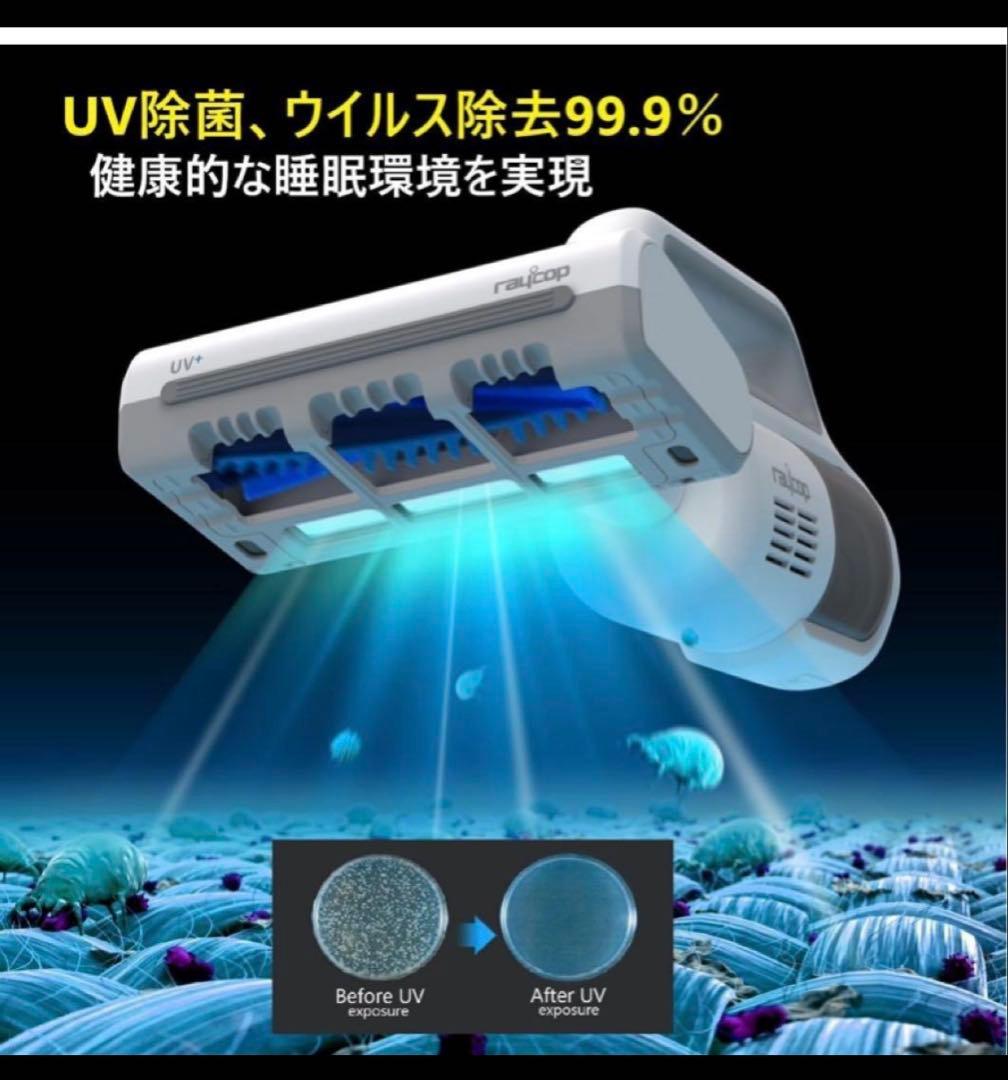 レイコップ　UVふとんクリーナー本体　RJ52-100