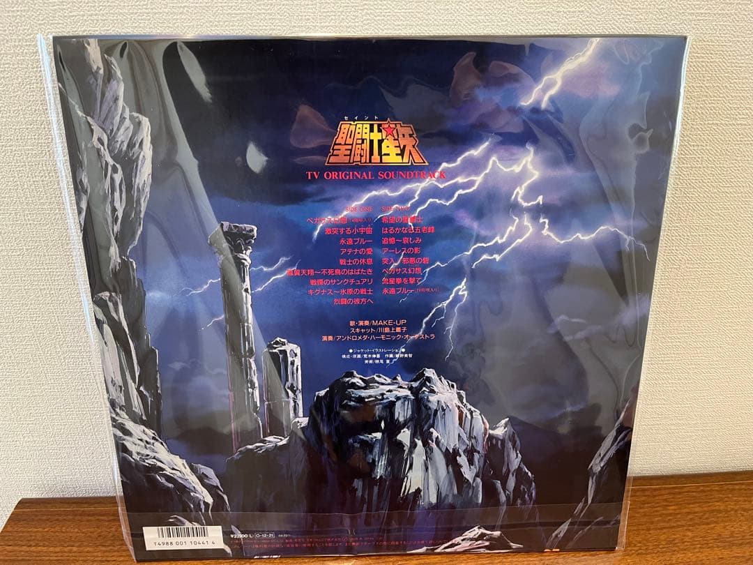 聖闘士星矢 音楽集Ⅲ TVオリジナル・サウンドトラック LPレコード
