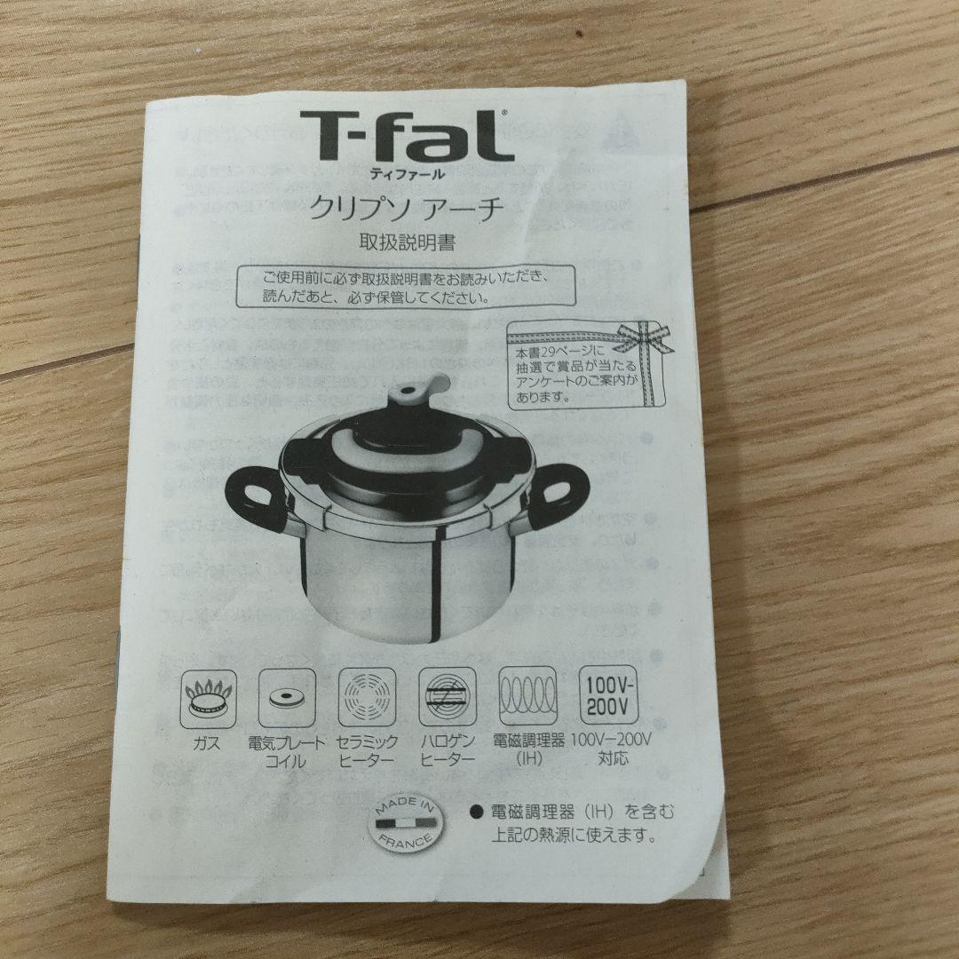ティファール 圧力鍋 クリプソ アーチ パプリカレッド 6L P4360732
