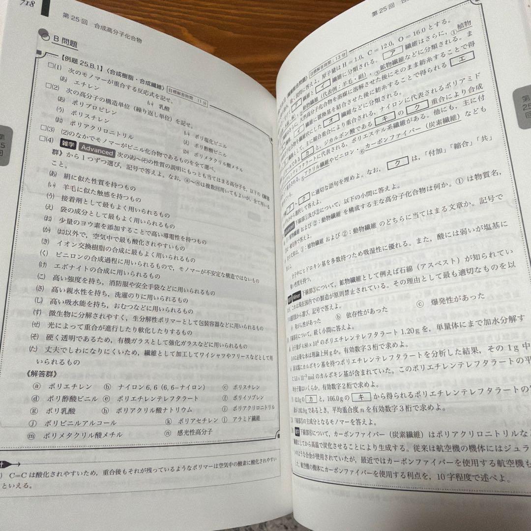 入試化学確認シリーズ 鉄緑会化学科