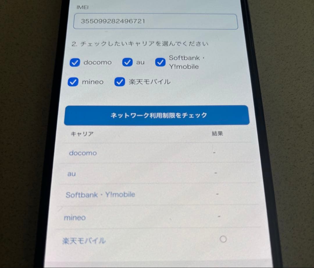 iPhone 15Plus SIMフリー　128GB バッテリー87%