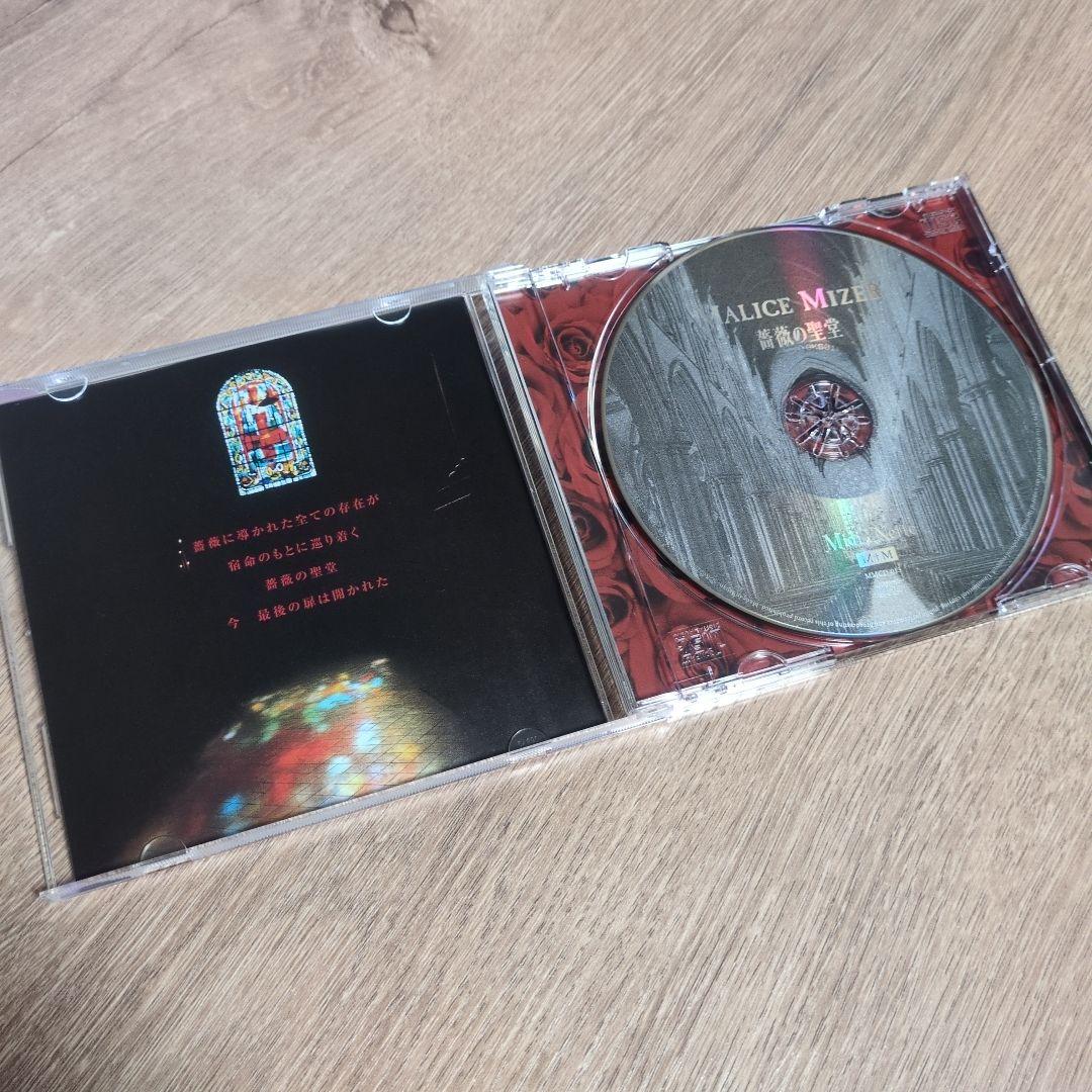 MALICE MIZER「薔薇の聖堂」〈通常盤（CD）〉