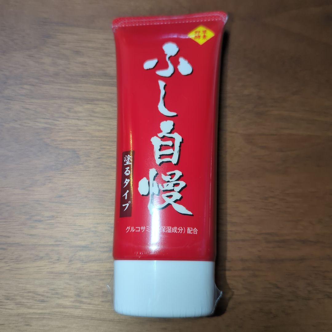 【新品 未開封品】ふし自慢 塗るタイプ 3本