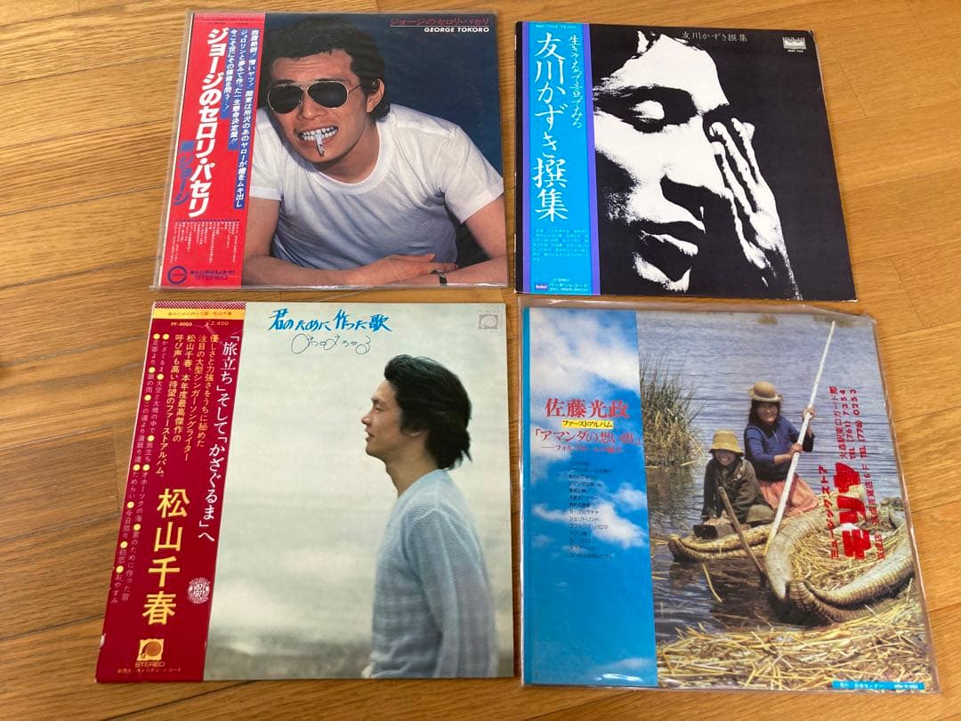 帯付きポスター付き まとめ売りLPレコード 所ジョージ 友川かずき撰集 松山千春