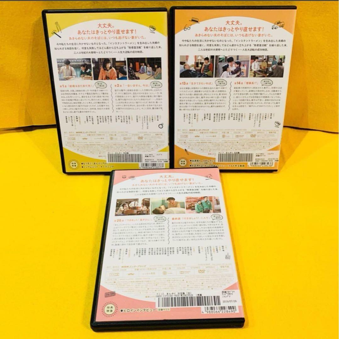 連続テレビ小説 まんぷく 完全版 DVD 全13巻 全巻 安藤サクラ 長谷川博己