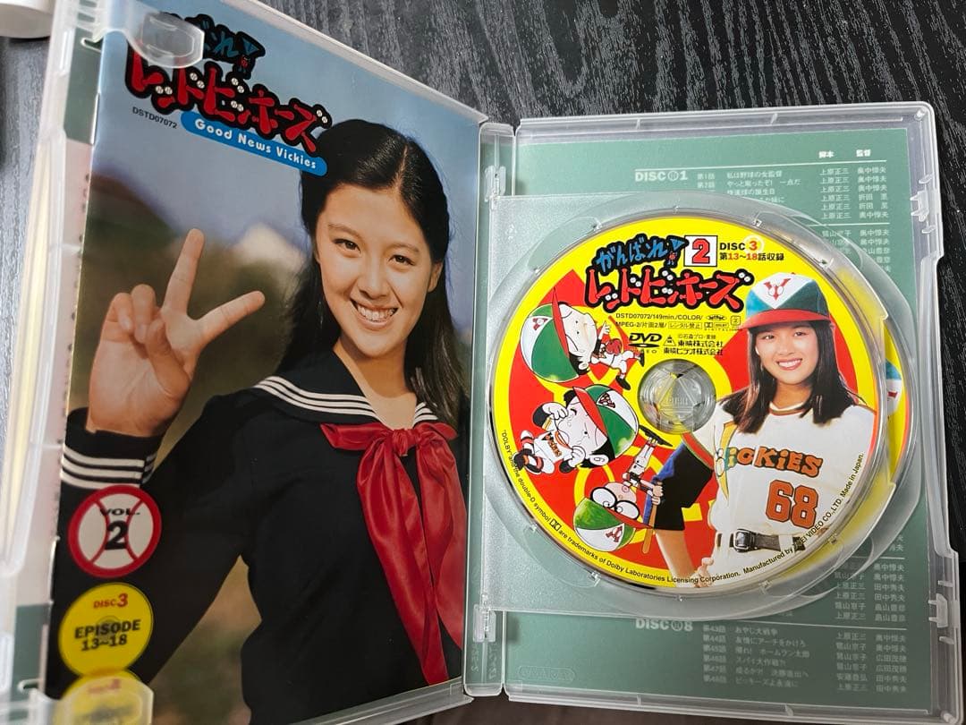 がんばれ! レッドビーズ DVD 2枚組