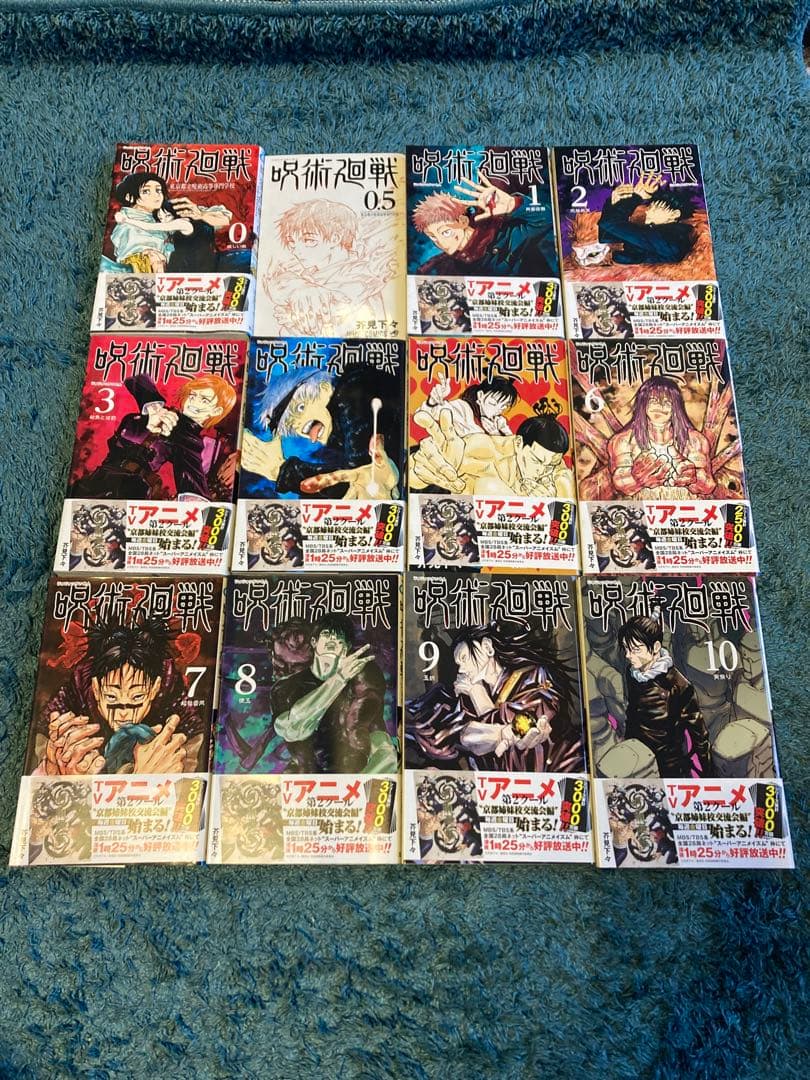 呪術廻戦　全30巻＋0巻+0.5巻セット　完結　全巻セット　0〜30巻　おまけ付