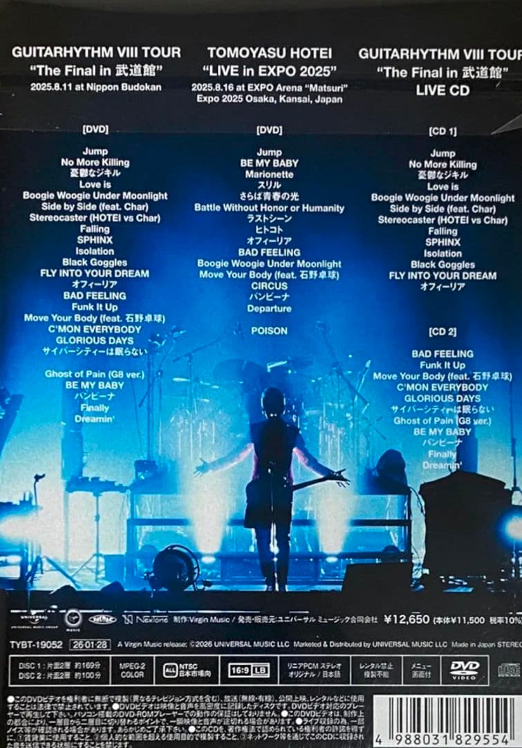 布袋寅泰 GUITARHYTHM Ⅷ TOUR (2CD付) [DVD]