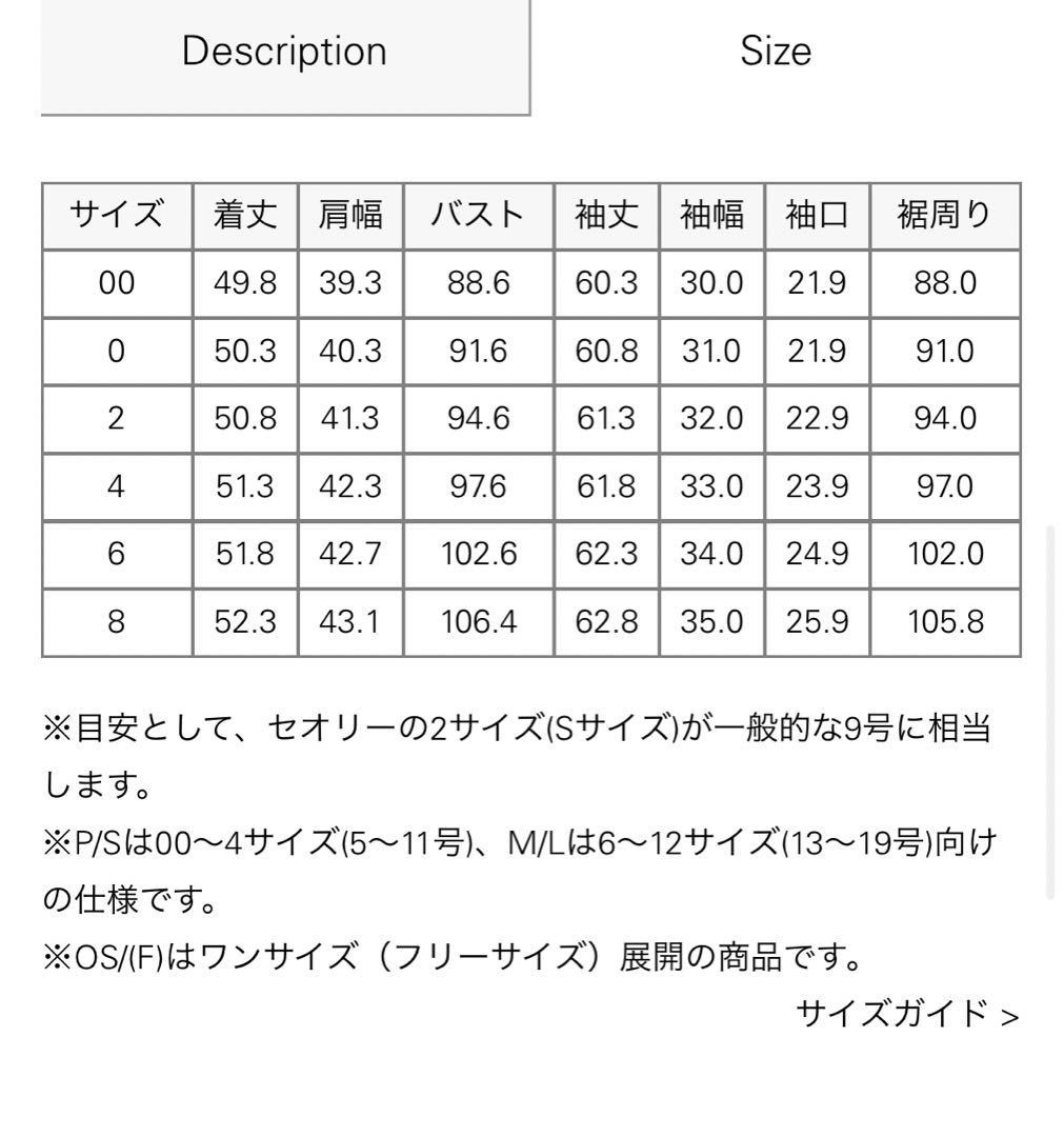 極美品　2023AW セオリー　アイボリー ミリタリージャケット サイズ０