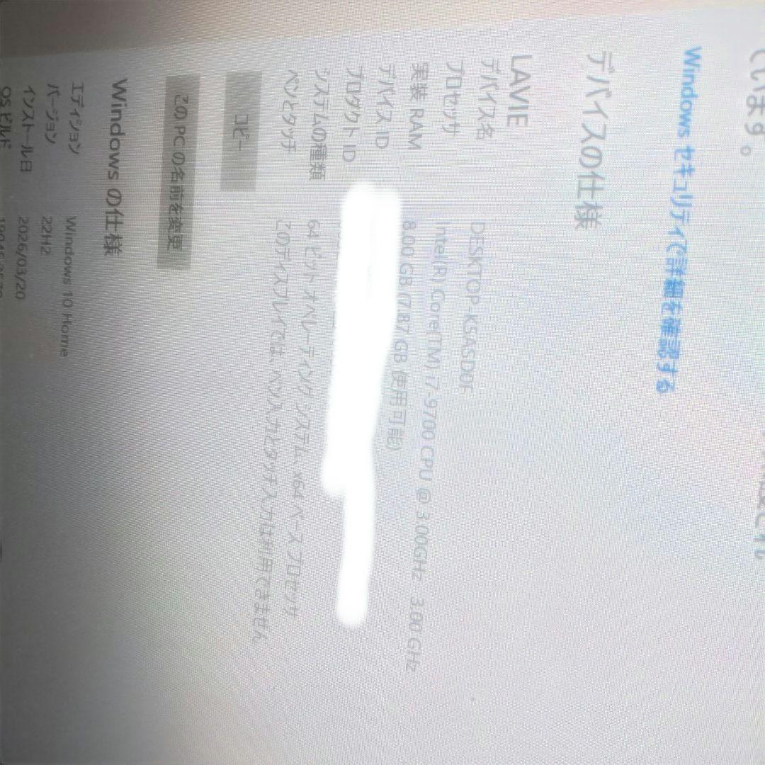 NEC デスクトップPC LAVIE PC-GD308ZZAG