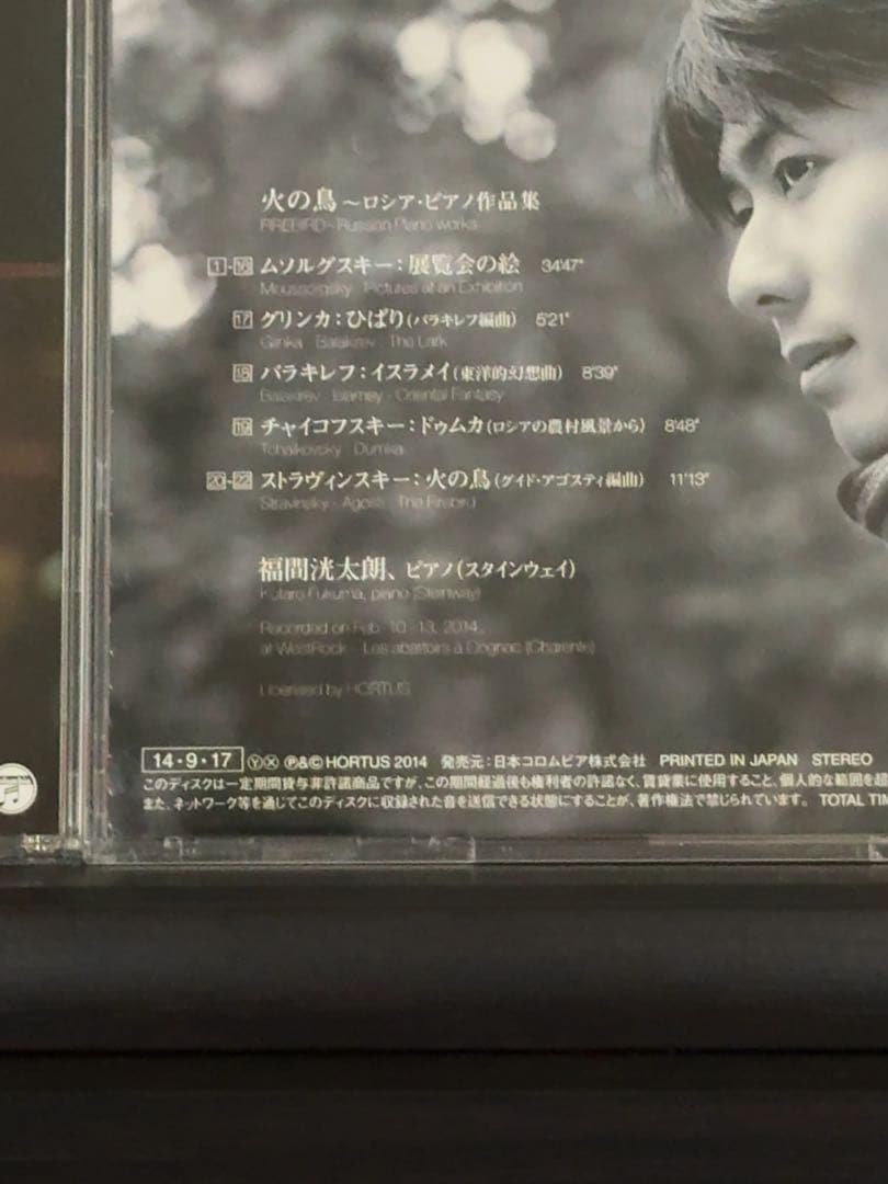 福間洸太郎 クラシック piano CD 4枚セット