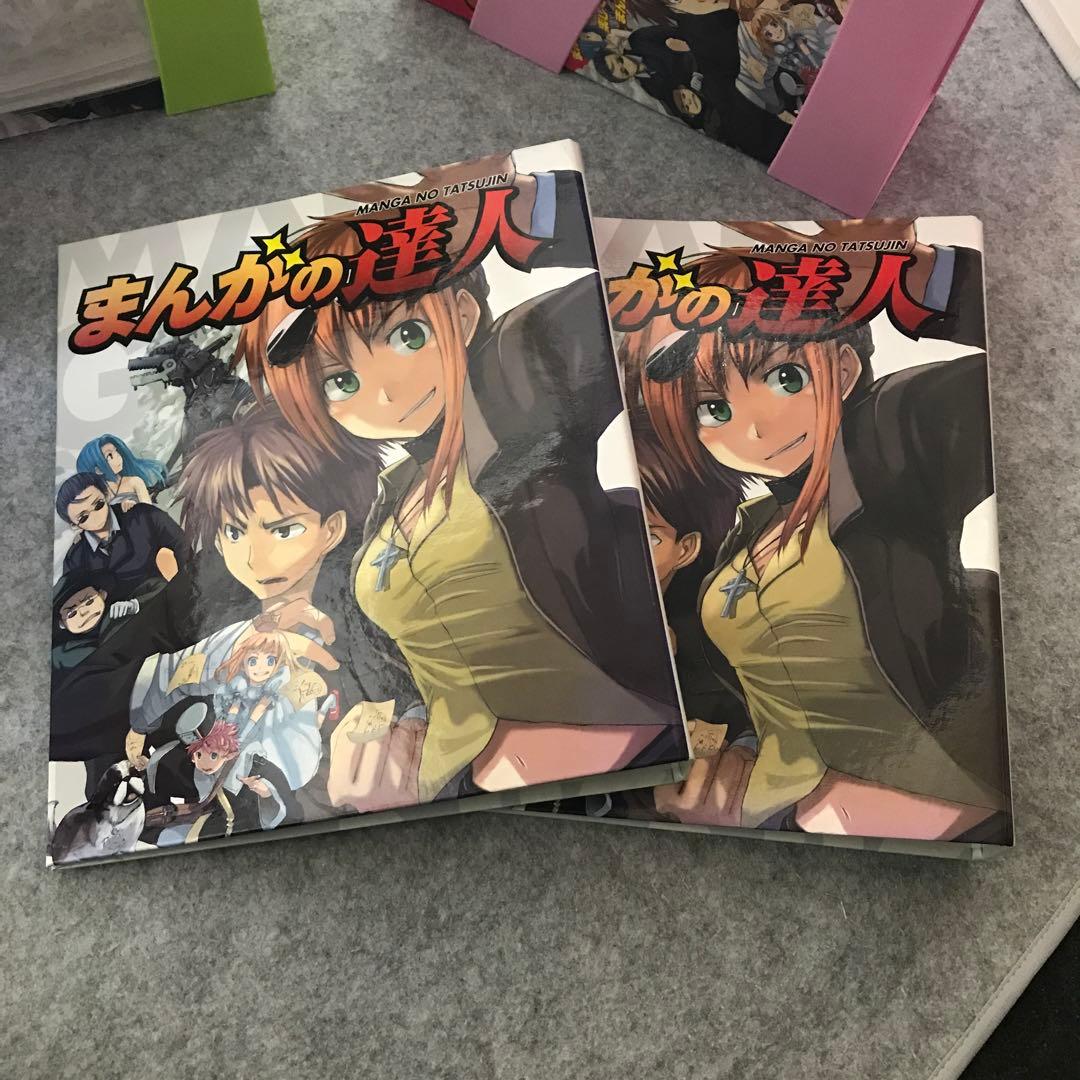漫画の達人　全冊セット