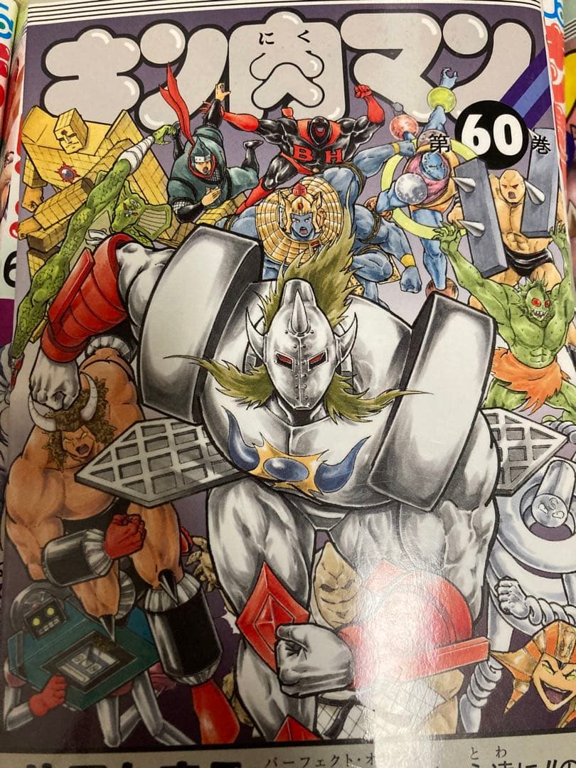 キン肉マン （38-84巻)