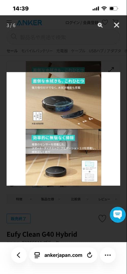 Anker Eufy Clean G40 Hybrid ロボット掃除機　アンカー
