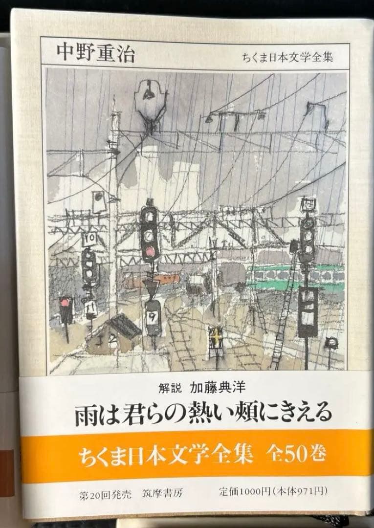 【第一刷】　ちくま日本文学全集　17冊セット