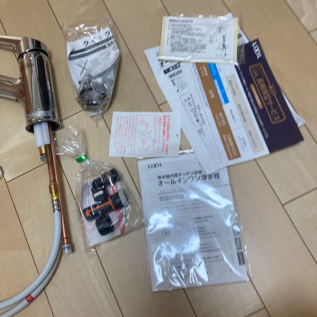 LIXIL(リクシル) INAX キッチン水栓