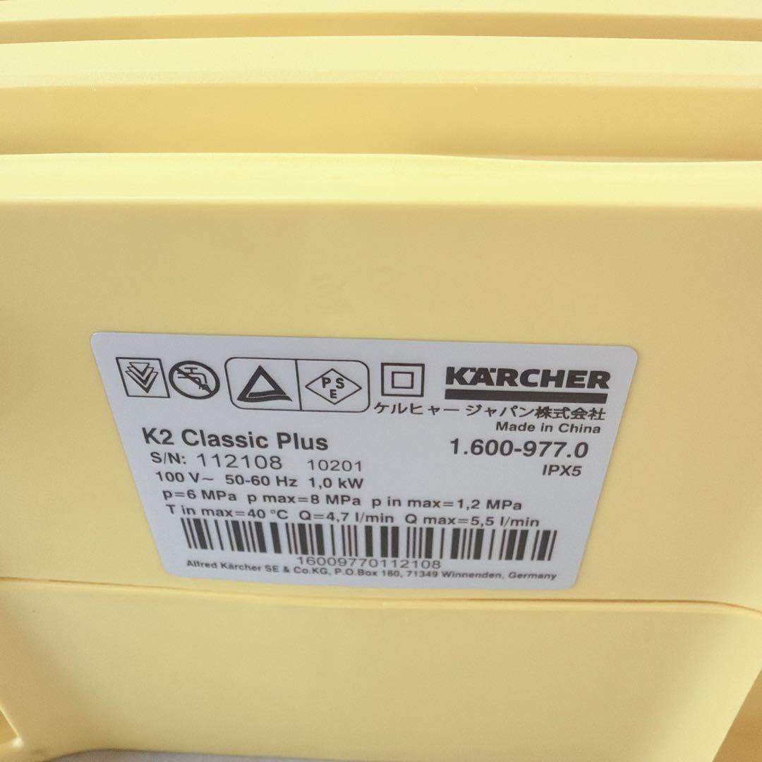 【極美品】 ケルヒャー K2 クラシック プラス カーキット 高圧洗浄機