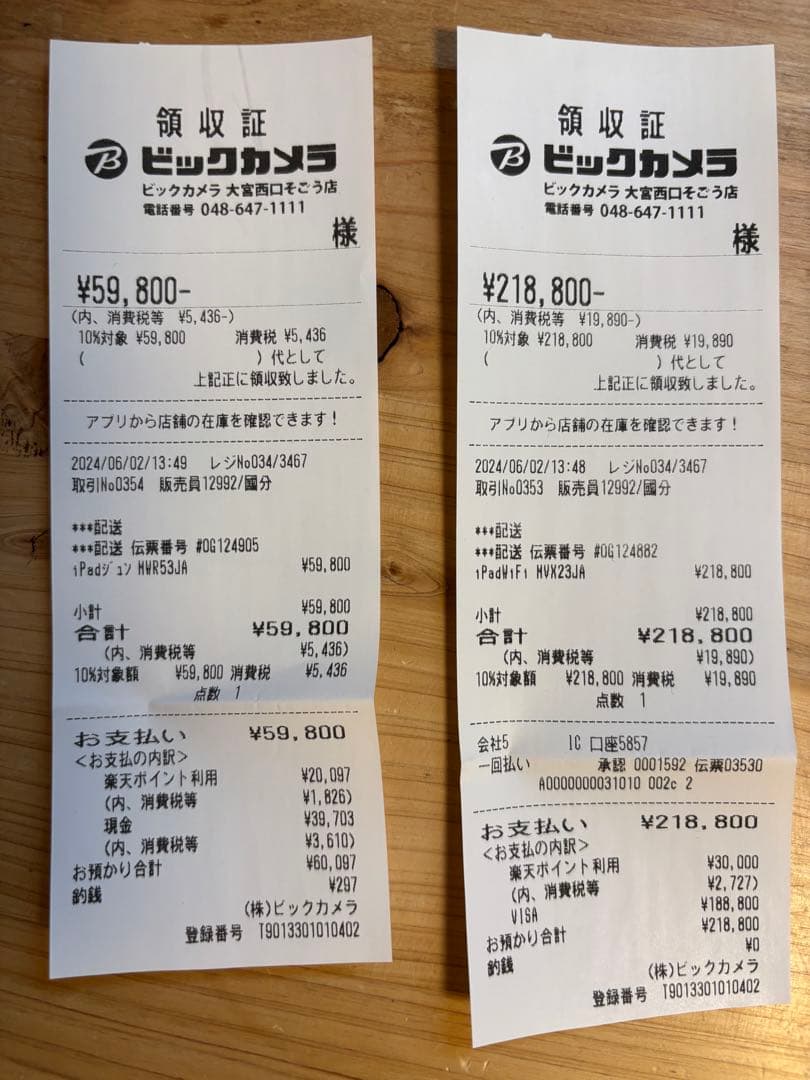 【美品&保証付】iPad pro (M4) 13インチ &マジックキーボード