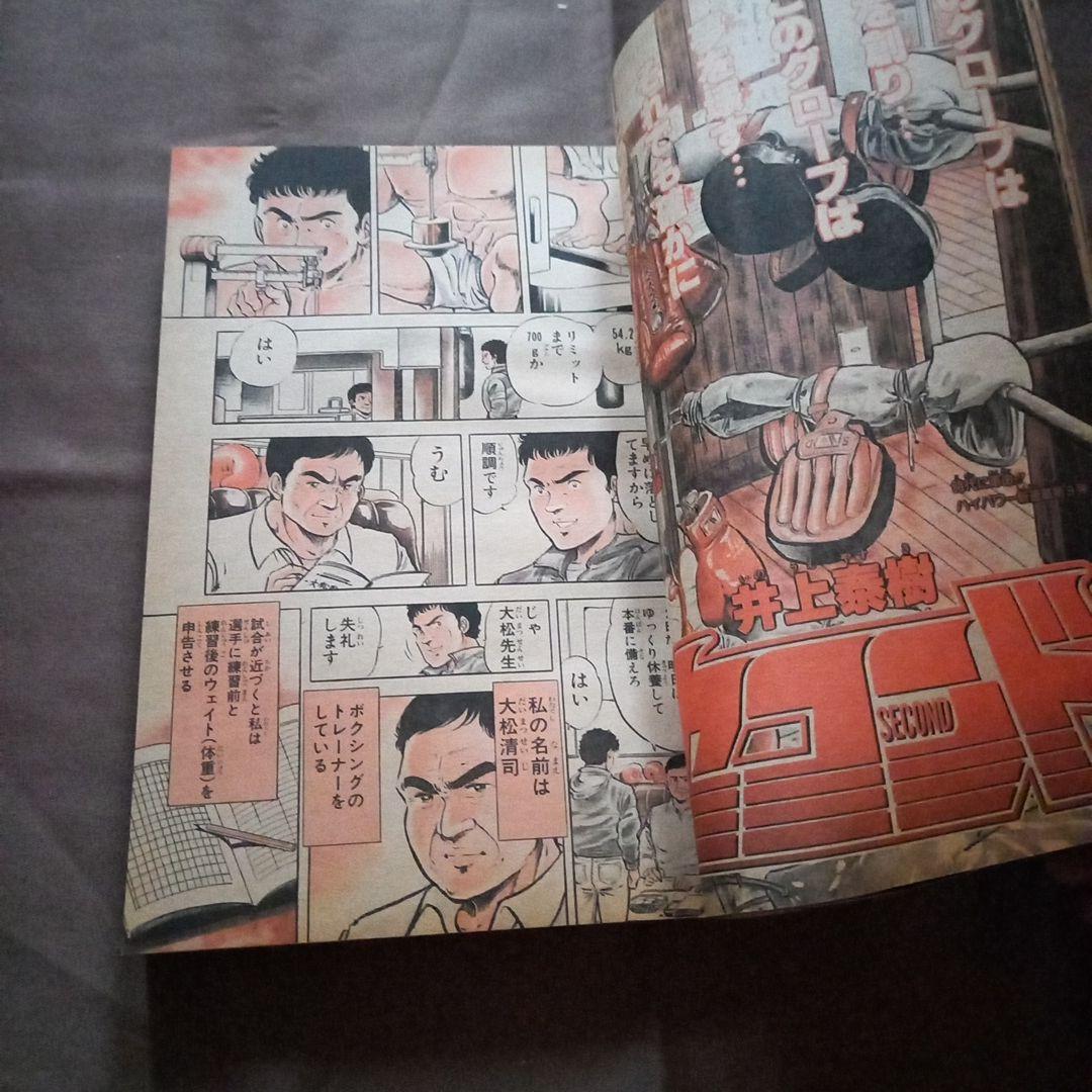 【当時物美品】週刊 少年 ジャンプ 1988年16号 漫画 アニメ