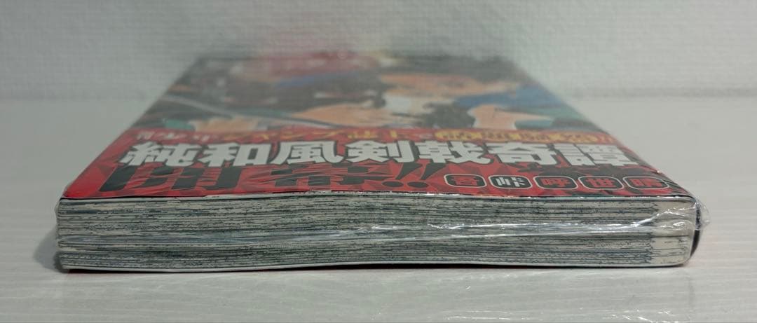 鬼滅の刃 1巻 初版 帯付き 吾峠呼世晴