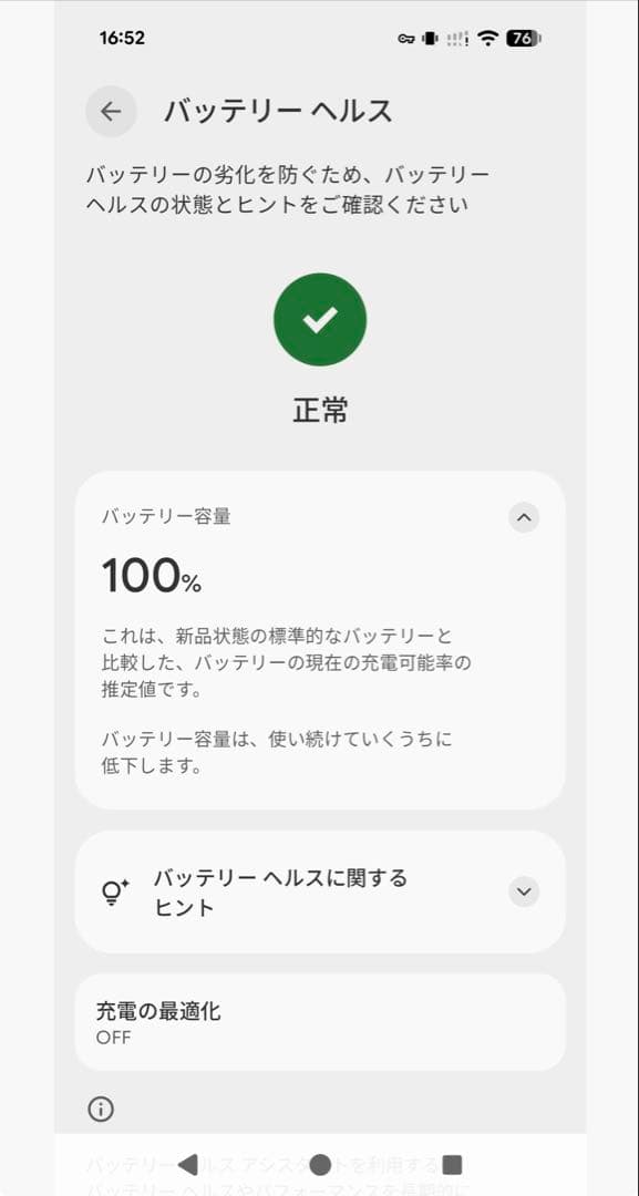 【保護フィルム貼付済】Google Pixel 9a Iris