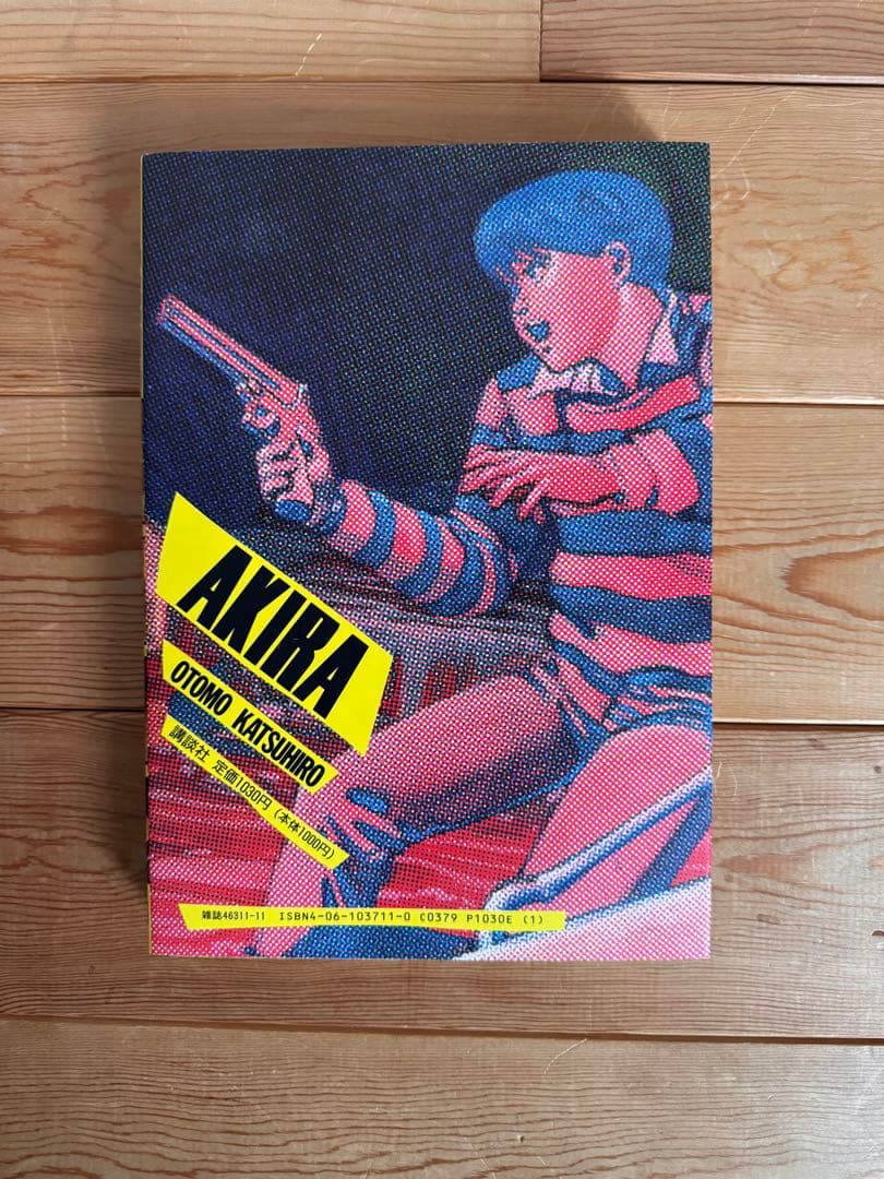 【古本】【美品】 大友克洋　AKIRA 全6巻セット