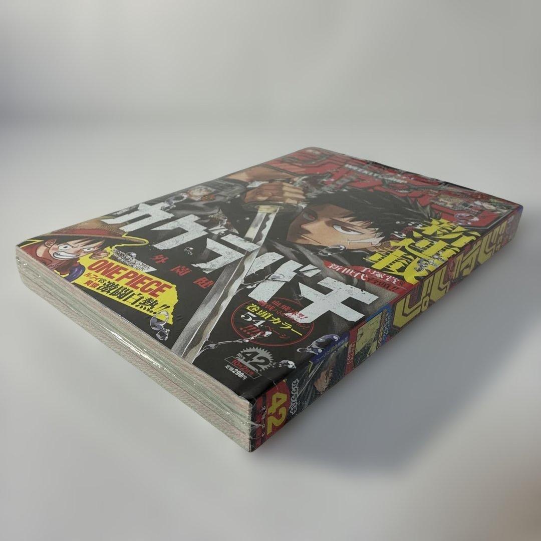 [未開封・シュリンク] 週刊少年ジャンプ 2023年 42号 カグラバチ 新連載