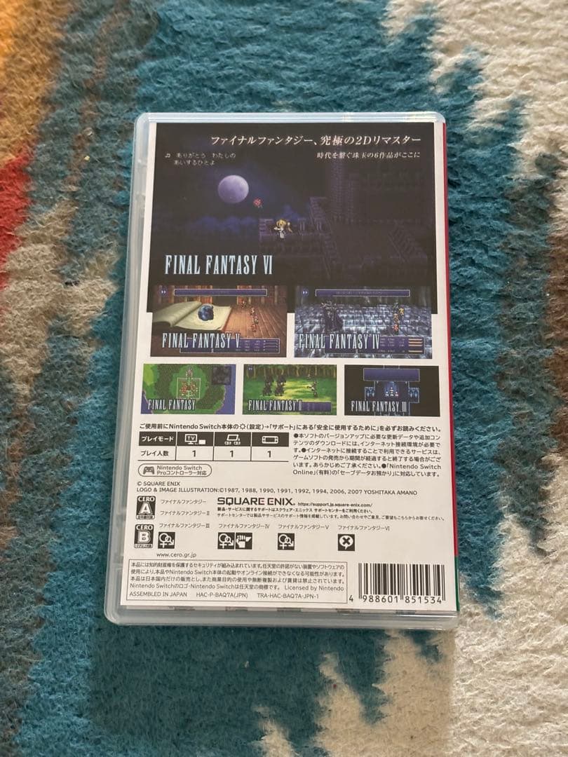 ファイナルファンタジー ピクセルリマスター Switch版