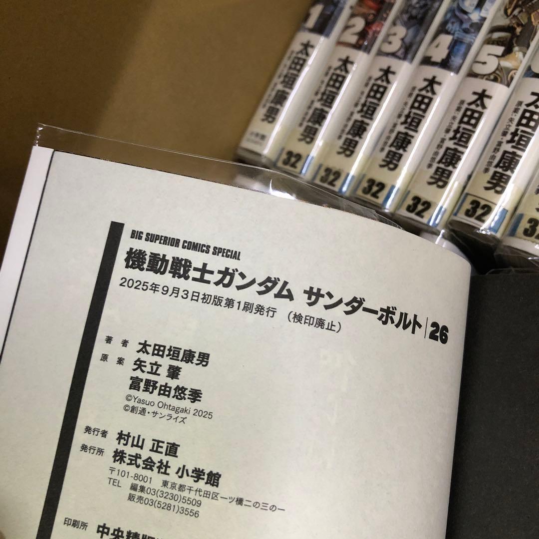 最終値下げ 機動戦士ガンダム　6タイトル　全巻　セット　A-1210 664