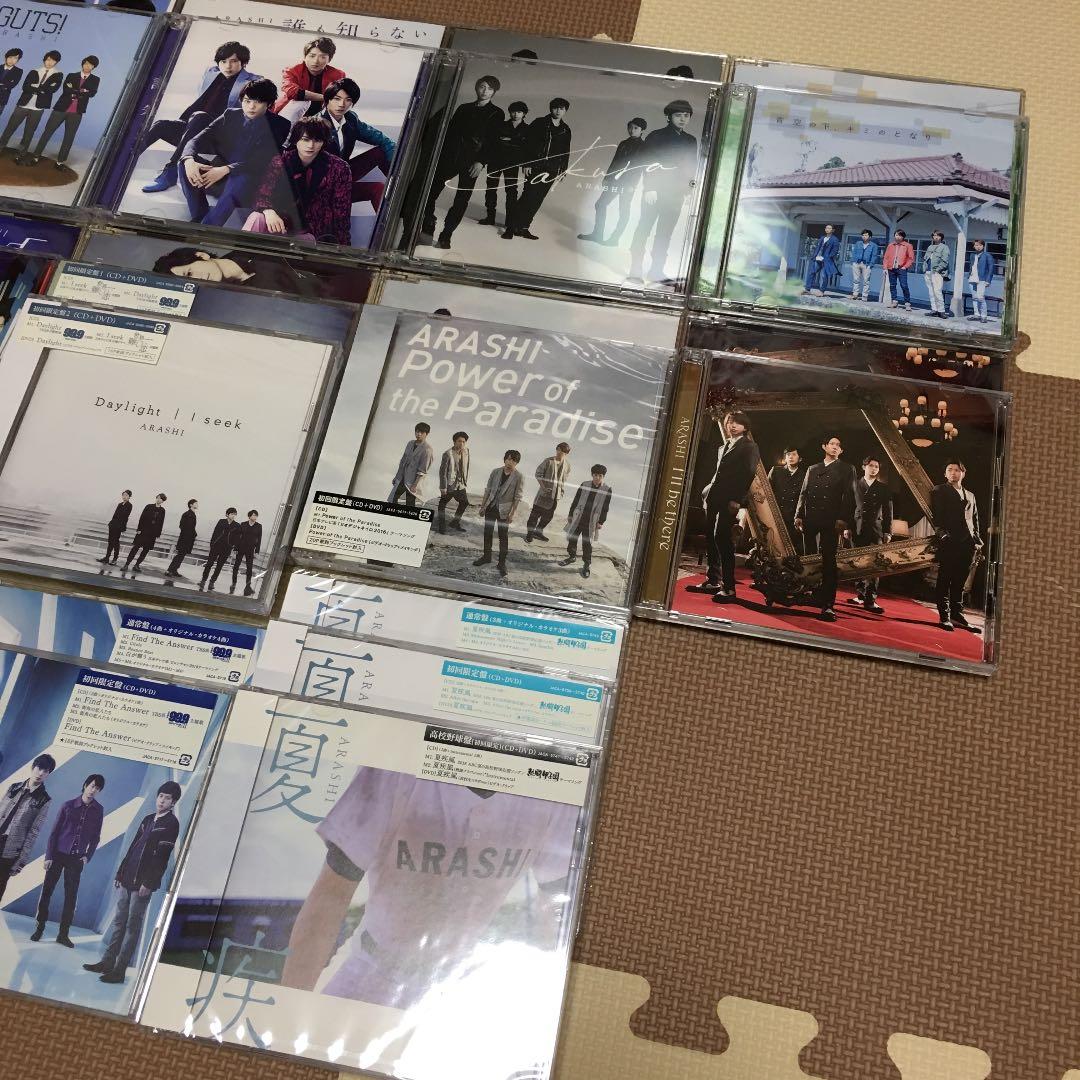 嵐 シングルCD 初回限定盤あり バラ売り可