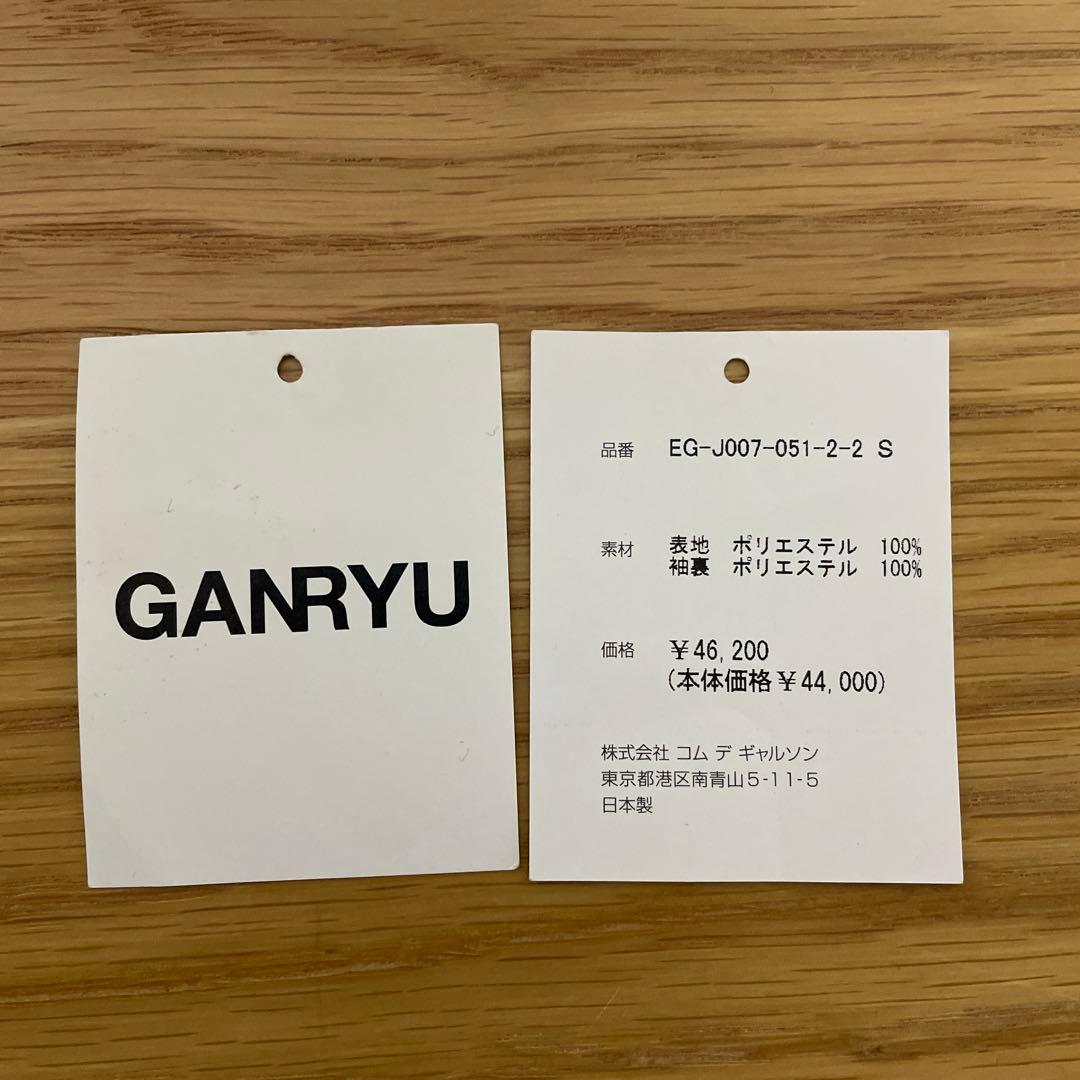 ⭐️美品⭐️ GANRYU ⭐️コムデギャルソン COMMEdesGARCONS