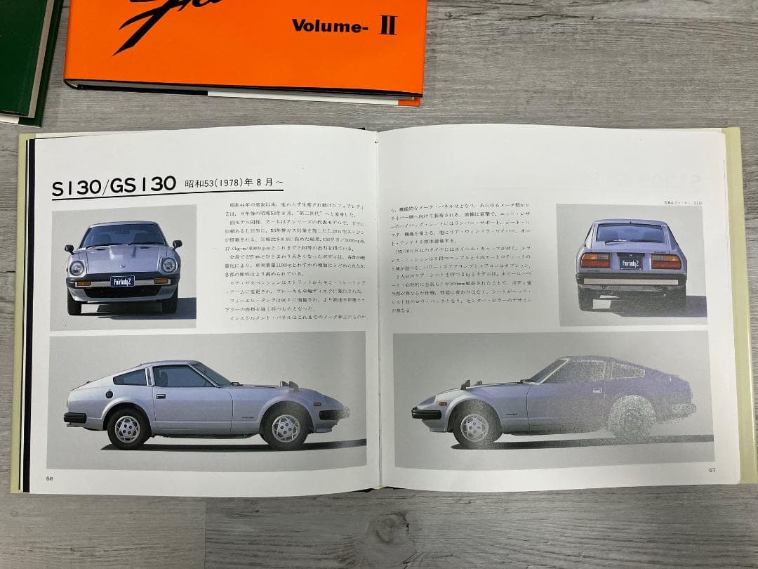 【美品】FAIRLADYシリーズ 3冊セット S30 S130 240ZG