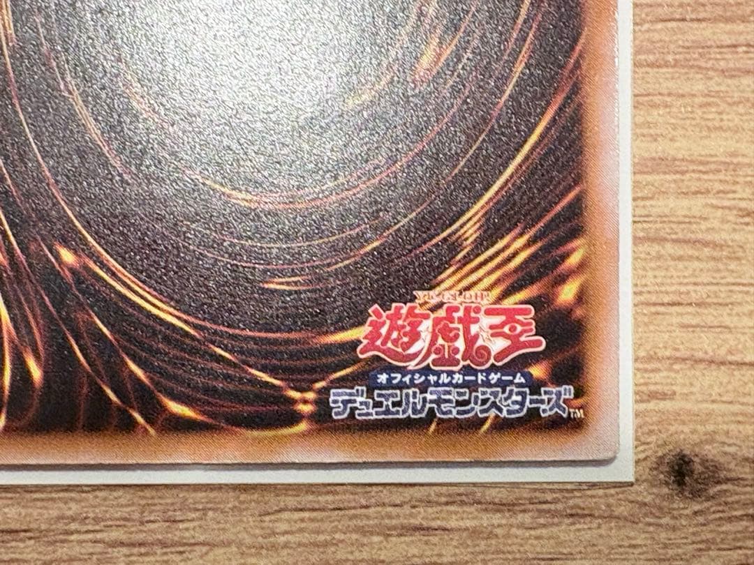 青眼の白龍 SM-51 レリーフ 微青艶