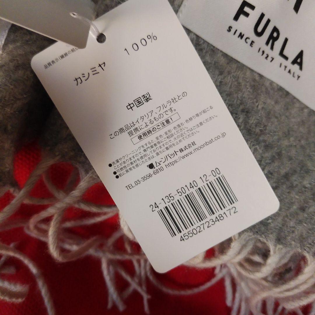 FURLA 　マフラー　ストール　カシミヤ100 　新品未使用　柔らかい