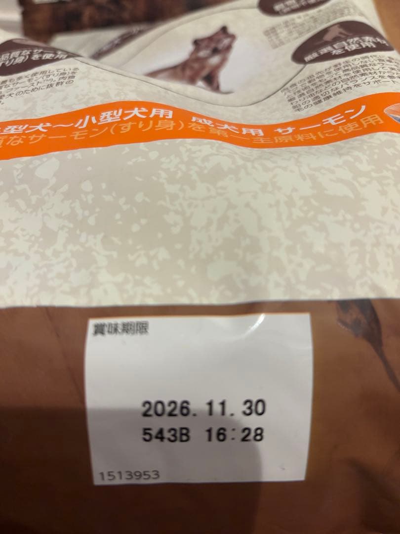 ニュートロワイルドレシピ Nutro Wild Recipe サーモン 4kg