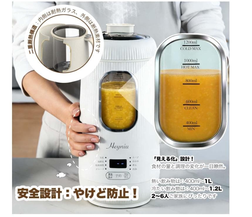 新品★スープメーカー★1秒刃着脱 豆乳メーカー 自動調理ポットミキサー 1台8役