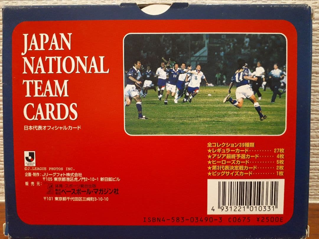 [再値下] サッカー日本代表　トレカボックスセット
