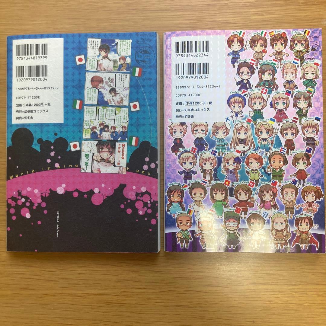 ヘタリア　漫画　1～6巻＋1～4巻＋特典小冊子3～5