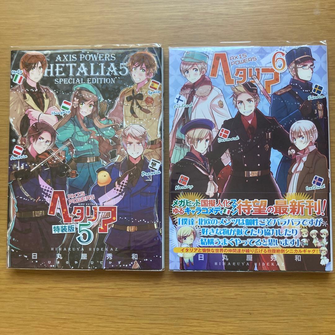ヘタリア　漫画　1～6巻＋1～4巻＋特典小冊子3～5
